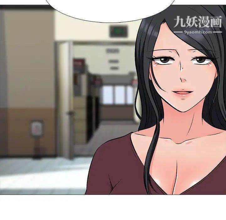 《心机女教授》漫画 第38话