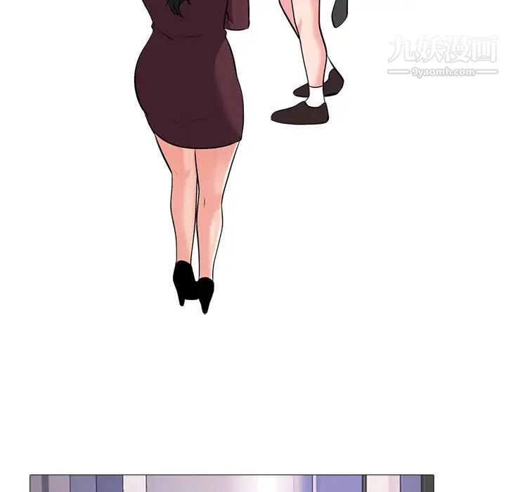 《心机女教授》漫画 第38话
