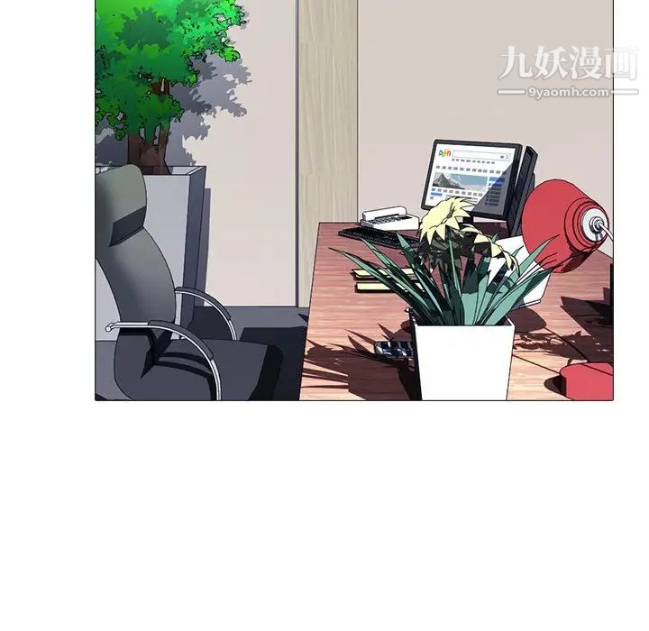 《心机女教授》漫画 第38话