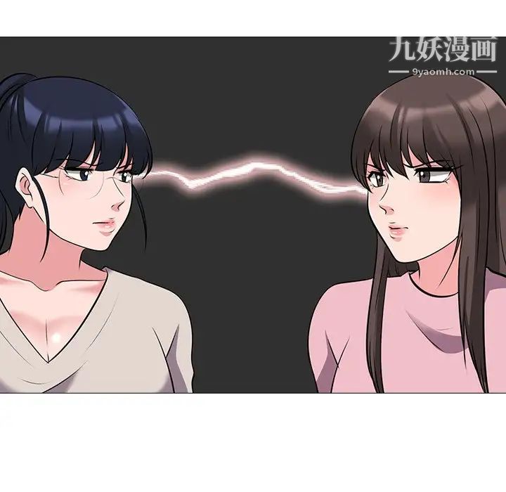《心机女教授》漫画 第38话