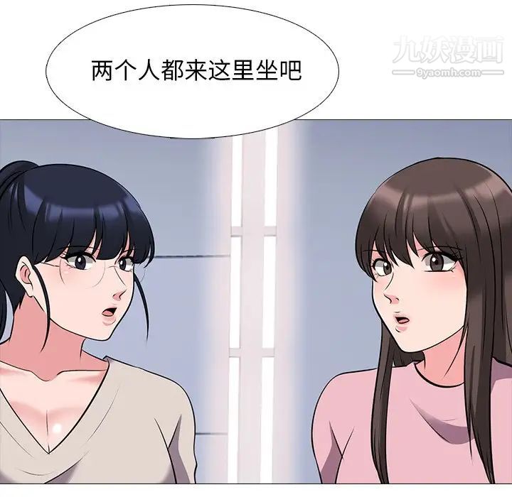 《心机女教授》漫画 第38话