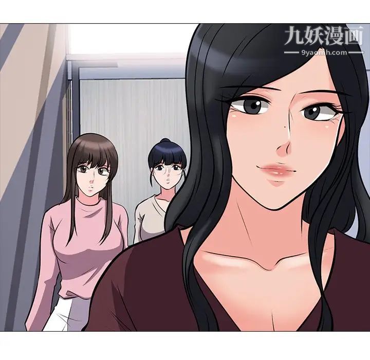 《心机女教授》漫画 第38话