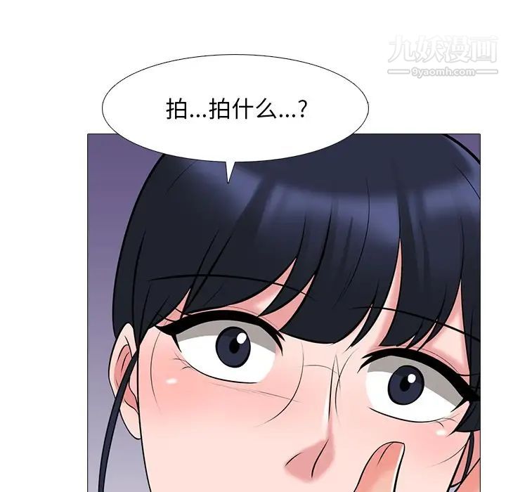 《心机女教授》漫画 第38话
