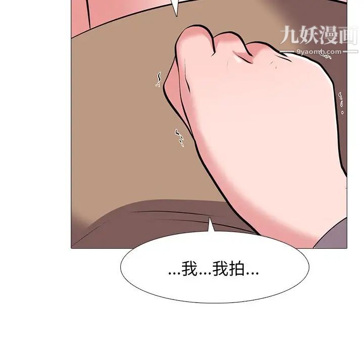 《心机女教授》漫画 第38话