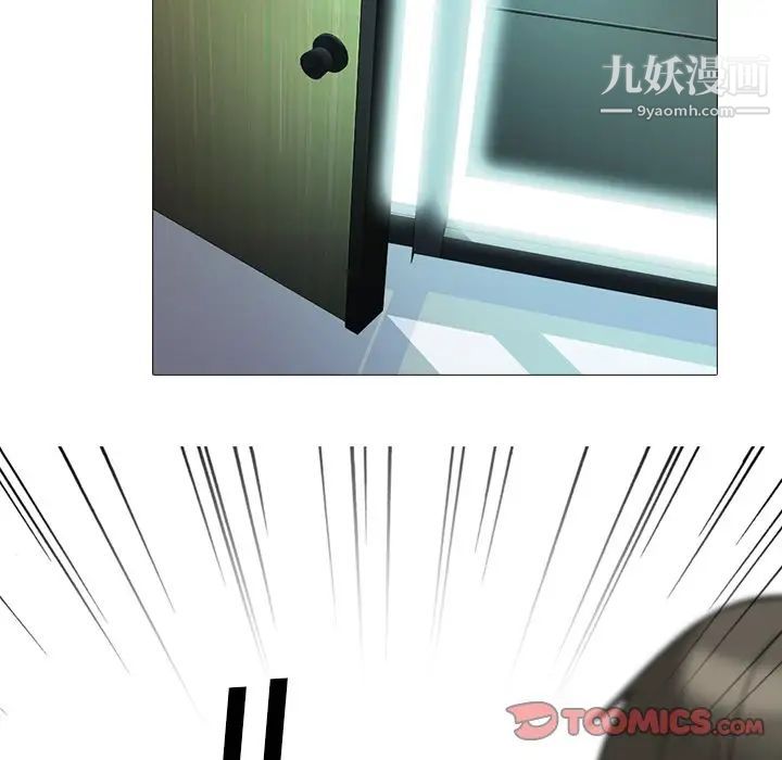 《心机女教授》漫画 第38话