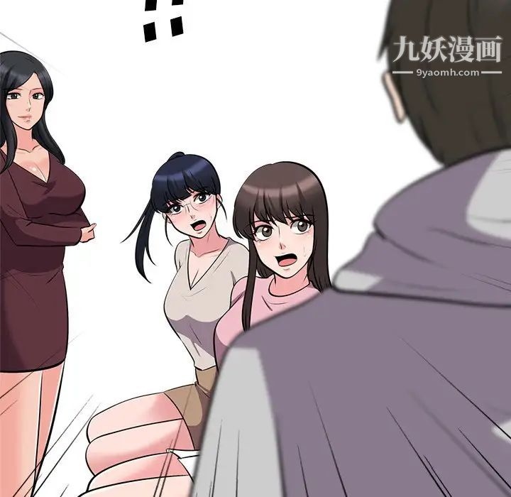 《心机女教授》漫画 第38话