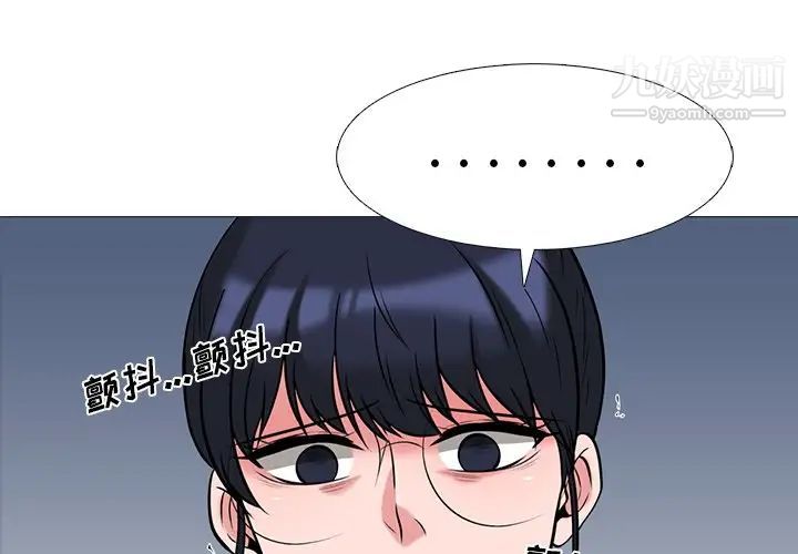 《心机女教授》漫画 第39话