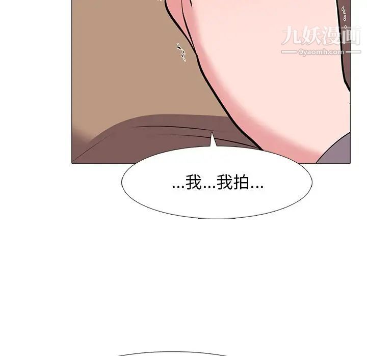 《心机女教授》漫画 第39话