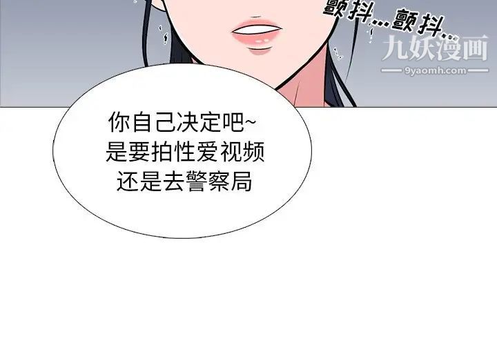 《心机女教授》漫画 第39话