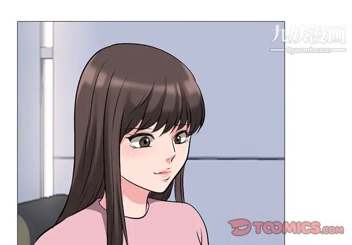 《心机女教授》漫画 第39话