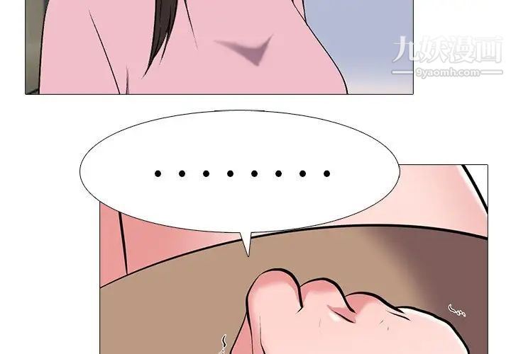 《心机女教授》漫画 第39话