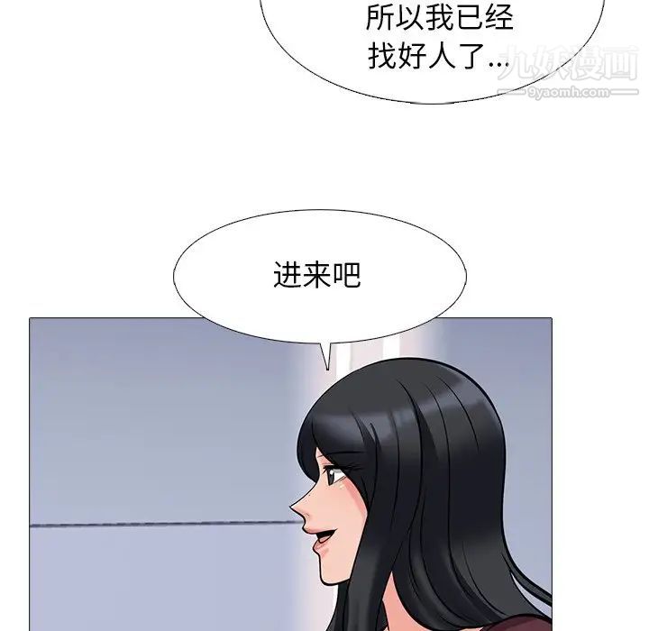 《心机女教授》漫画 第39话