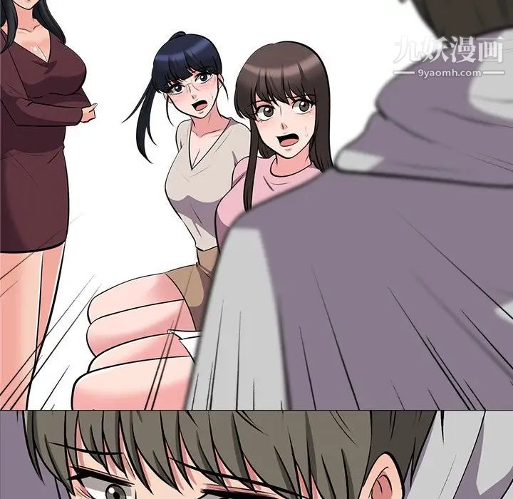 《心机女教授》漫画 第39话