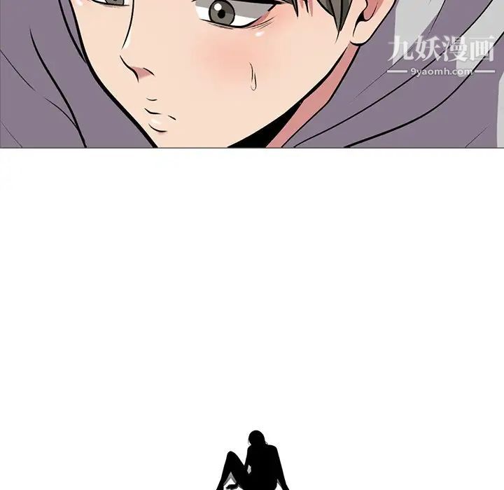 《心机女教授》漫画 第39话