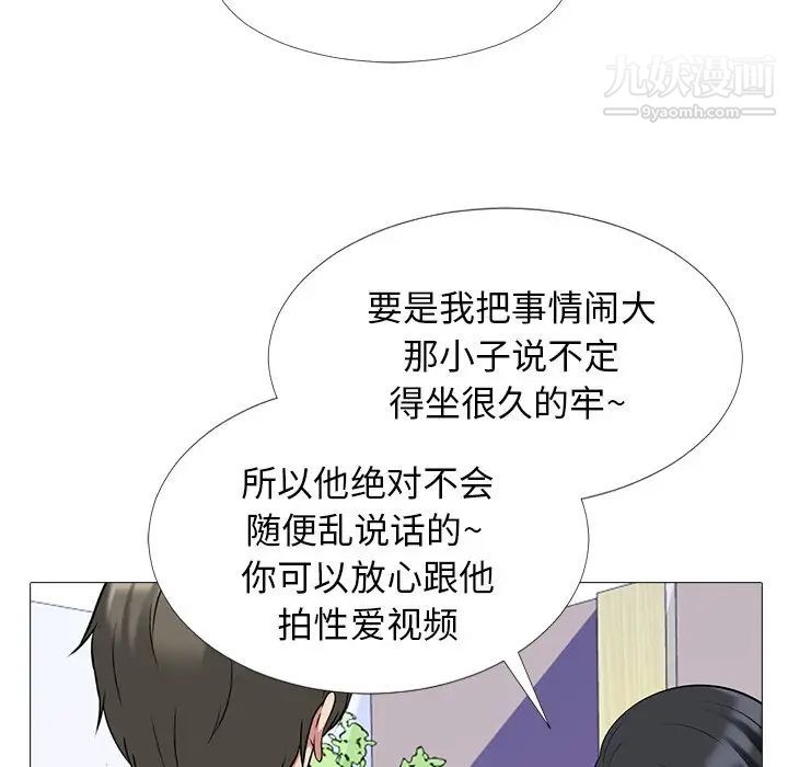 《心机女教授》漫画 第39话