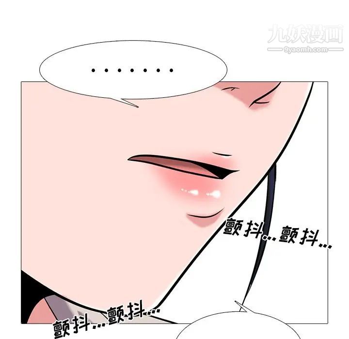 《心机女教授》漫画 第39话