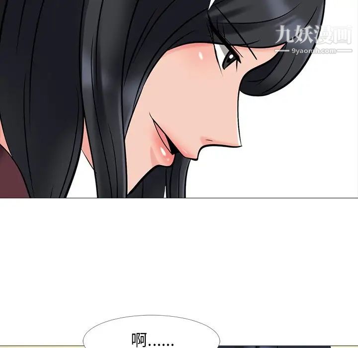《心机女教授》漫画 第39话