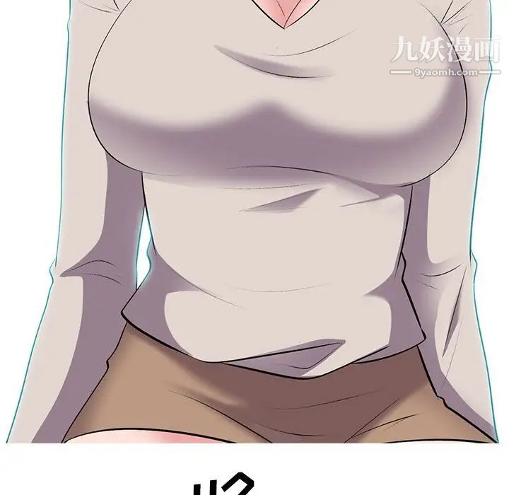 《心机女教授》漫画 第39话