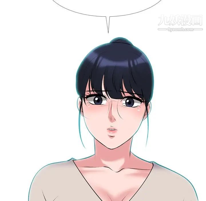 《心机女教授》漫画 第39话