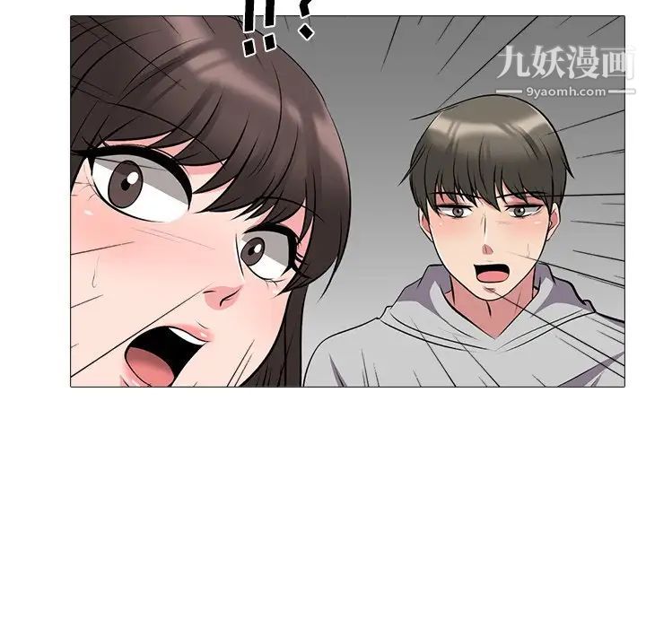 《心机女教授》漫画 第39话
