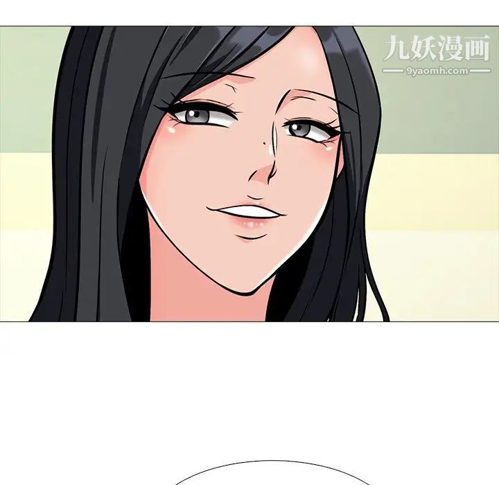 《心机女教授》漫画 第39话
