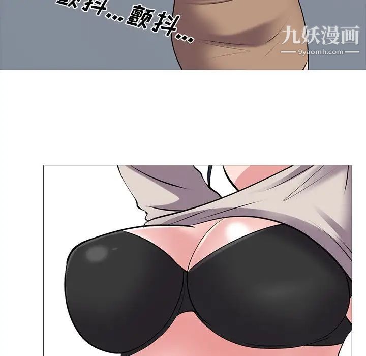 《心机女教授》漫画 第39话