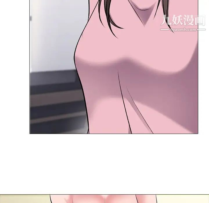 《心机女教授》漫画 第39话