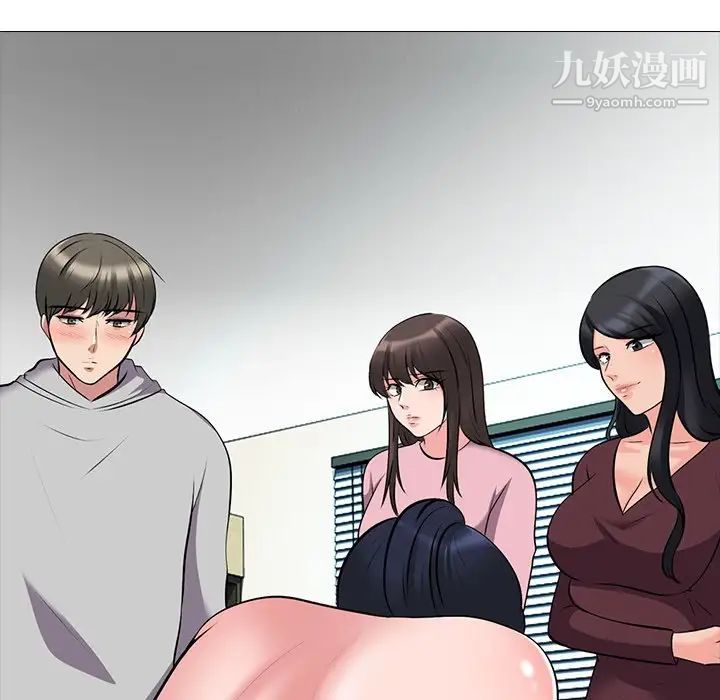 《心机女教授》漫画 第39话