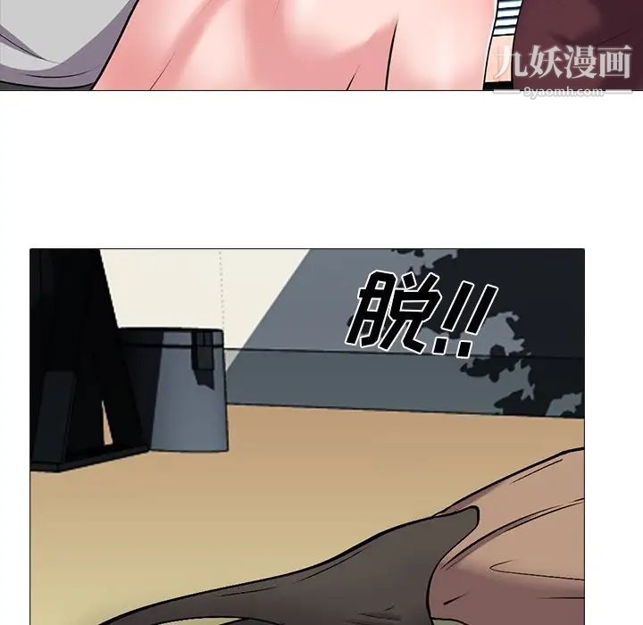 《心机女教授》漫画 第39话