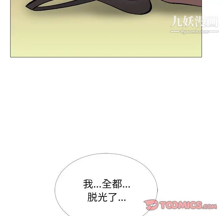 《心机女教授》漫画 第39话
