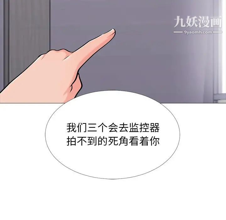《心机女教授》漫画 第39话