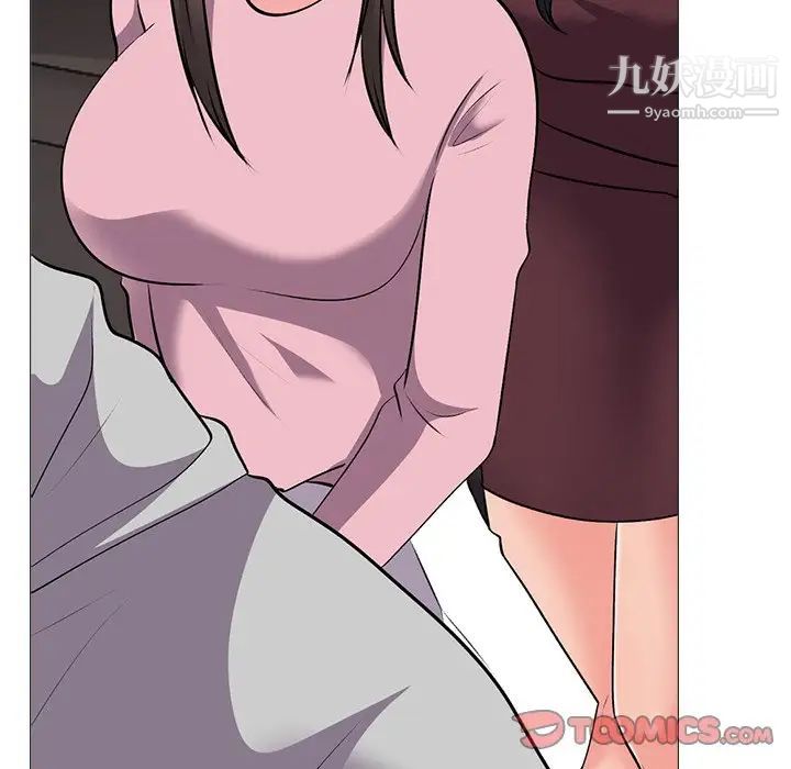 《心机女教授》漫画 第39话