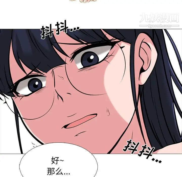 《心机女教授》漫画 第39话