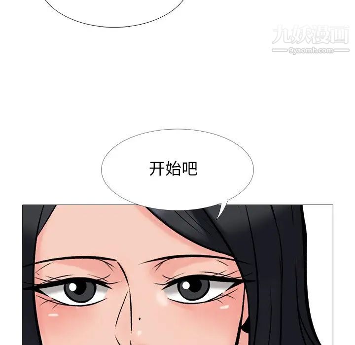 《心机女教授》漫画 第39话