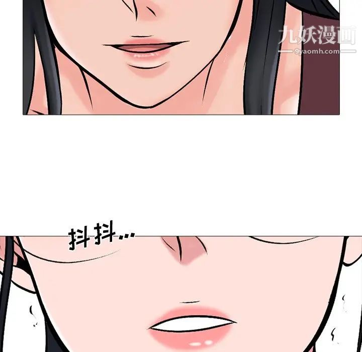 《心机女教授》漫画 第39话