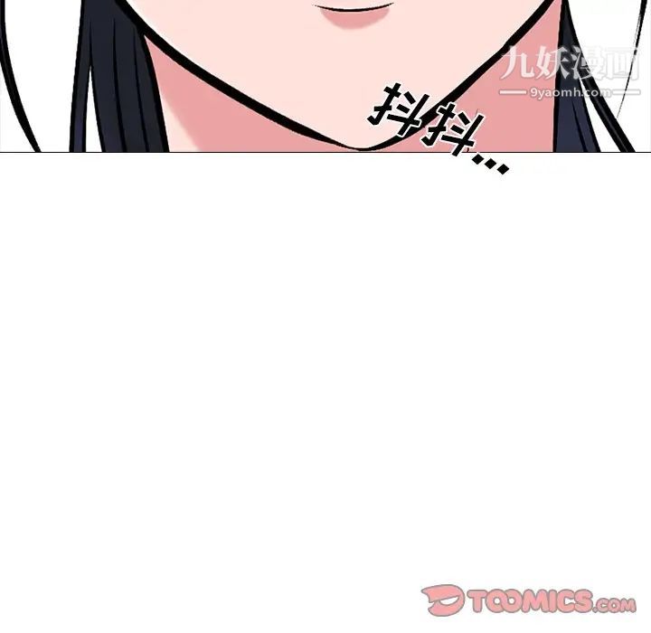 《心机女教授》漫画 第39话
