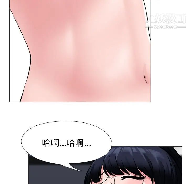 《心机女教授》漫画 第39话