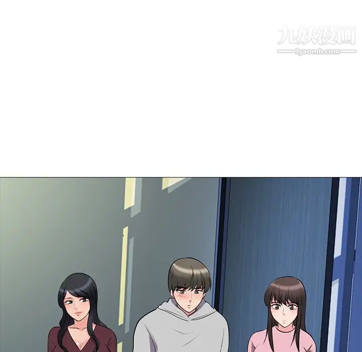《心机女教授》漫画 第39话