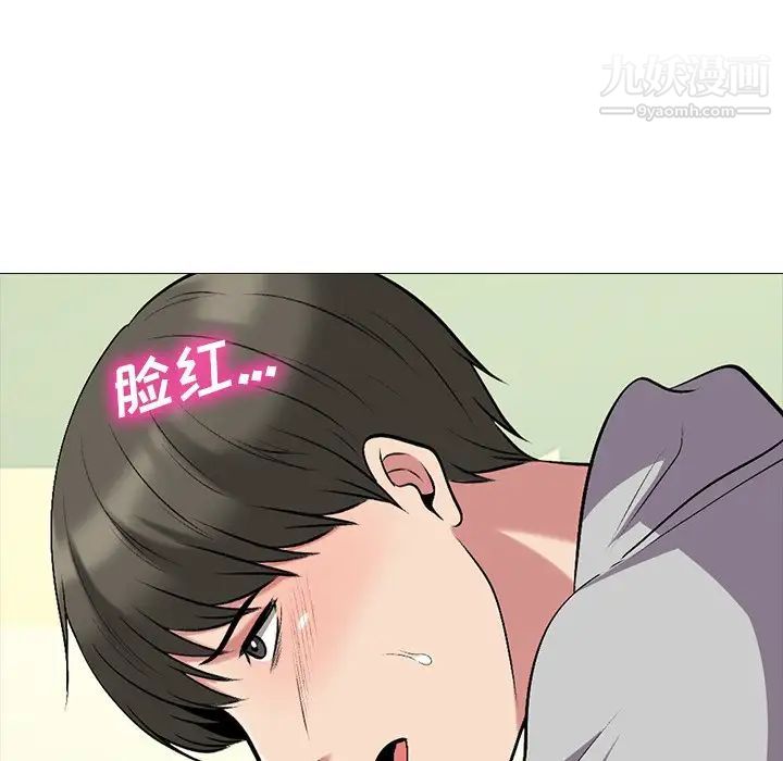 《心机女教授》漫画 第39话