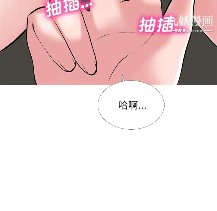 《心机女教授》漫画 第39话