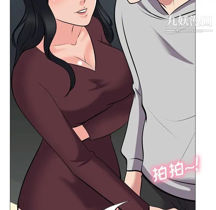 《心机女教授》漫画 第39话