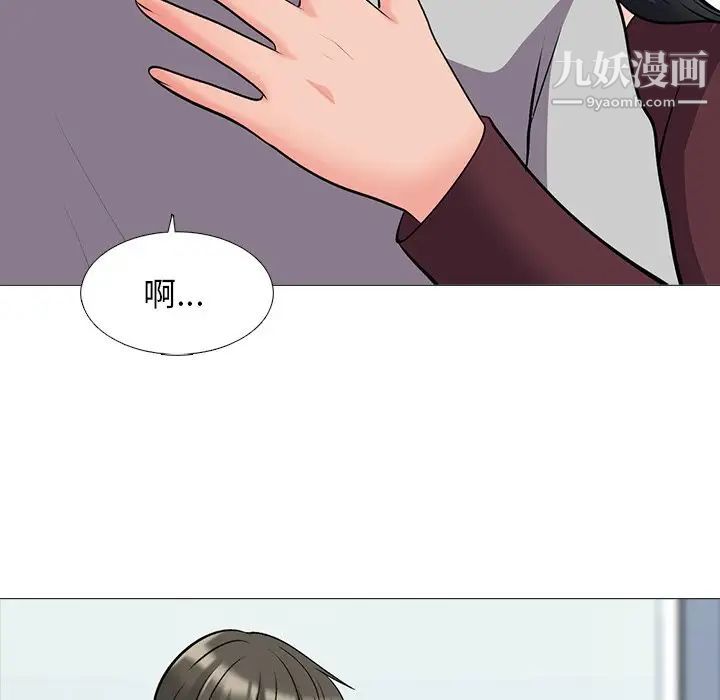 《心机女教授》漫画 第39话