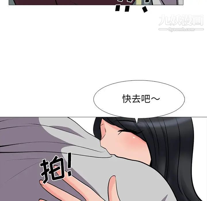 《心机女教授》漫画 第39话