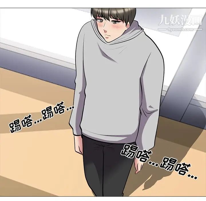 《心机女教授》漫画 第39话