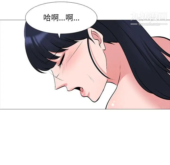 《心机女教授》漫画 第39话