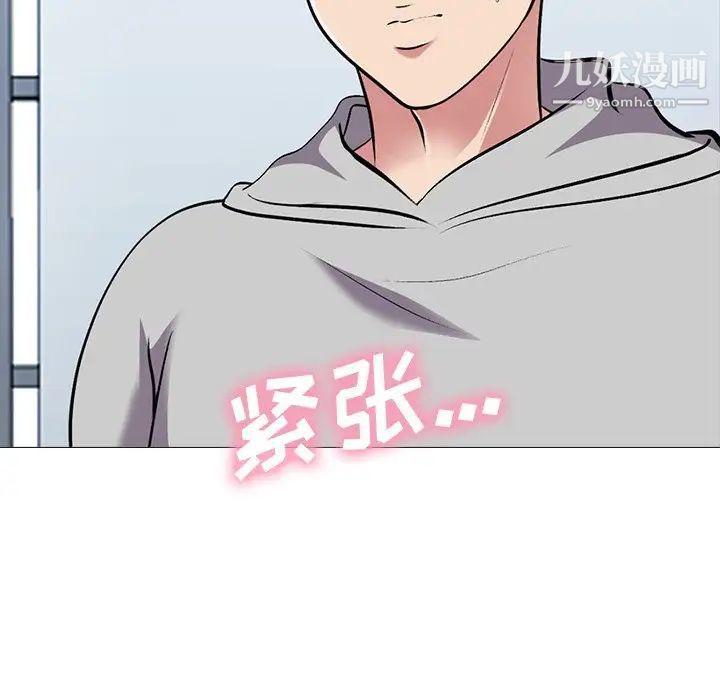 《心机女教授》漫画 第39话