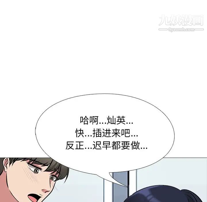 《心机女教授》漫画 第39话