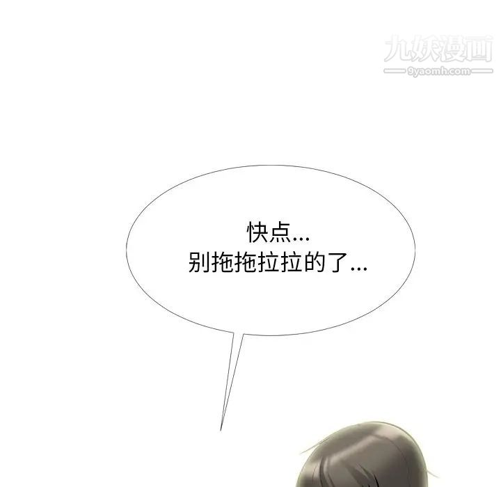 《心机女教授》漫画 第39话