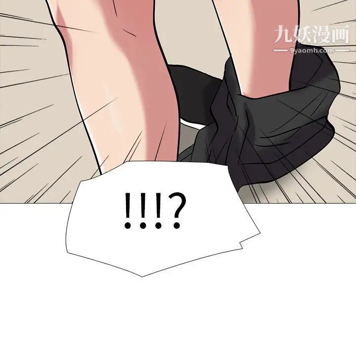 《心机女教授》漫画 第39话
