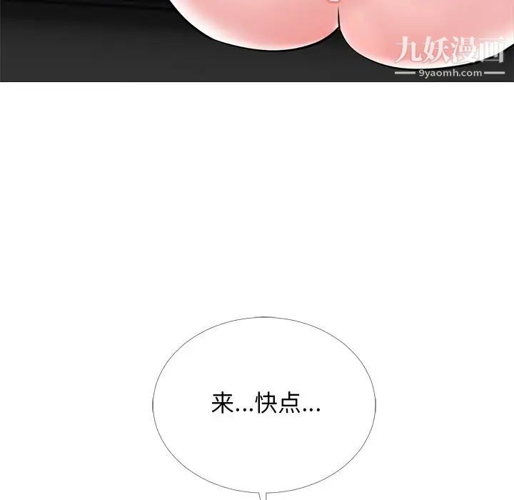 《心机女教授》漫画 第39话